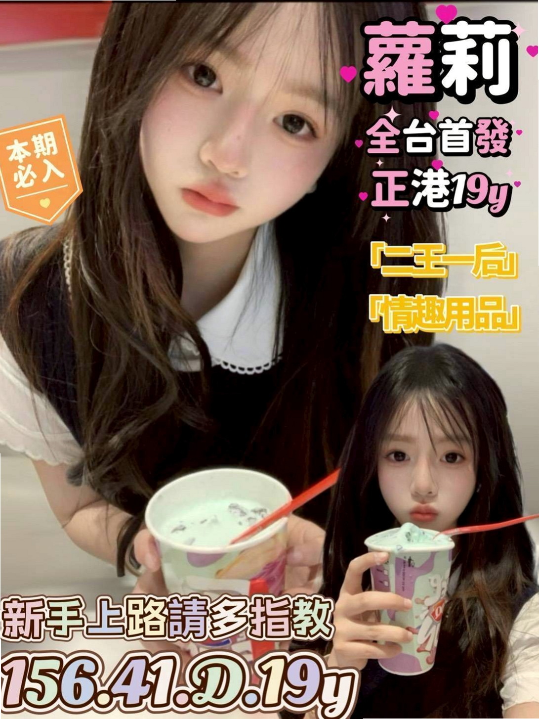 待領養｜湘云！#現在有空 #7折優惠身材不賴喔 配合度很高｜剛畢業的女大生｜來自頭城一夜情｜年齡24歲，身高163cm，體重43kg，胸圍D罩杯